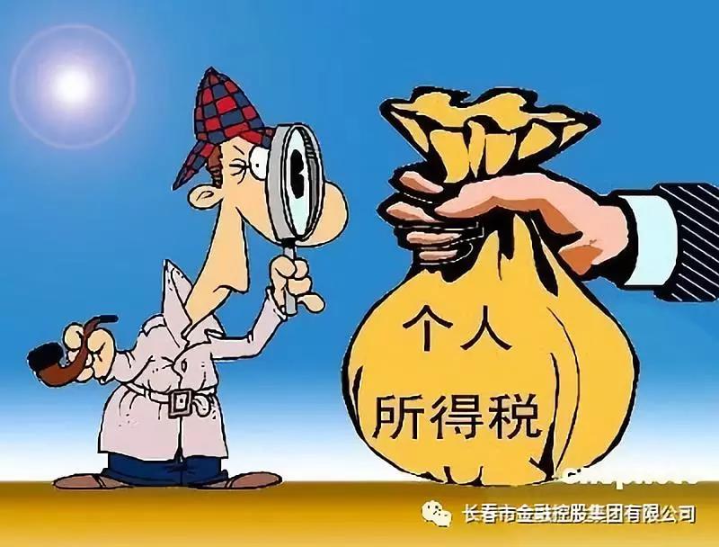 【長(zhǎng)春金控】新個(gè)稅法通過(guò)！起征點(diǎn)每月5000元，10月1日起實(shí)施